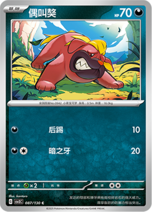 Maschiff Card Front