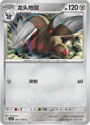 Excadrill