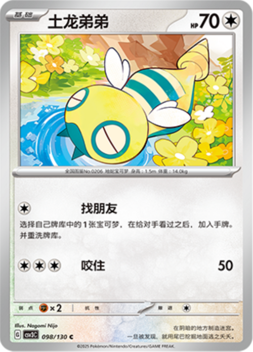 Dunsparce Card Front