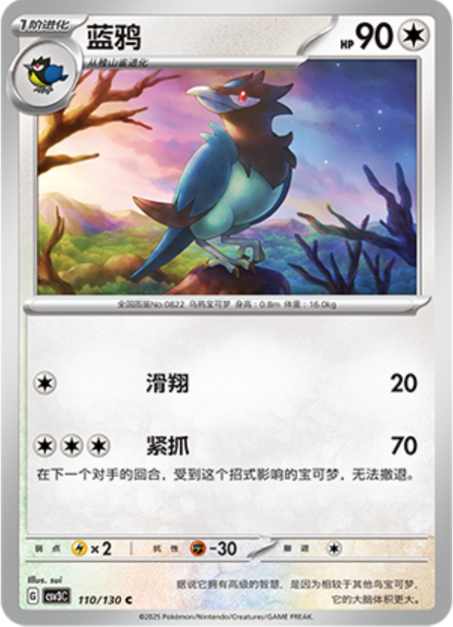 Corvisquire Card Front