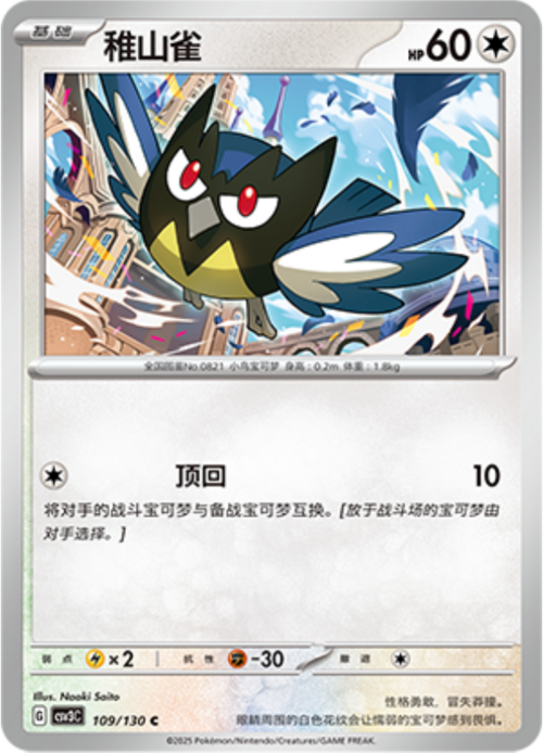Rookidee Card Front