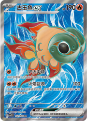 Chi-Yu ex