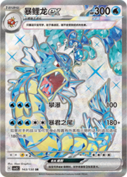 Gyarados ex