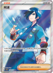 Falkner