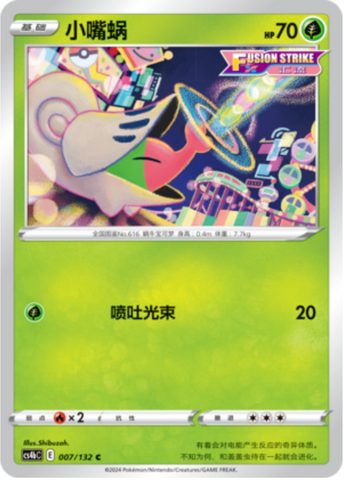 Shelmet Card Front