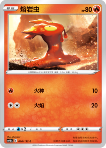 Slugma Card Front