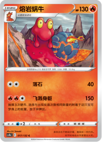 Magcargo Card Front