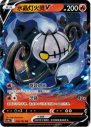 Chandelure V