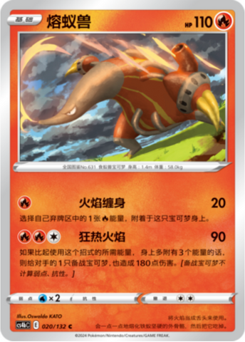 Heatmor Card Front
