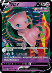 Mew V