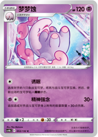 Musharna Card Front