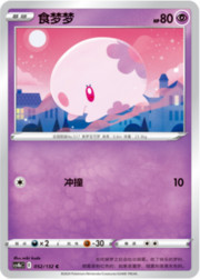 Munna