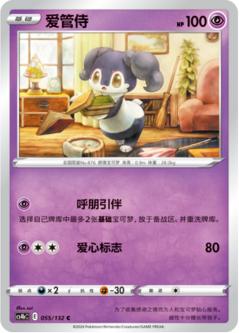Indeedee Card Front