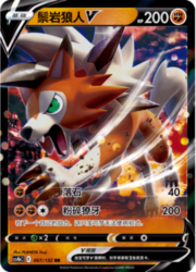 Lycanroc V