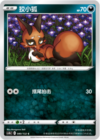Nickit Card Front