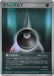 Darkness Energy