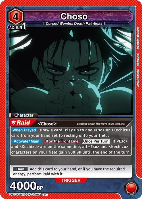 Choso Card Front