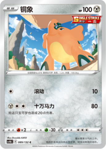 Cufant Card Front
