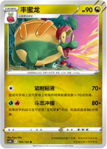 Appletun Card Front