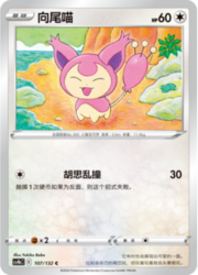 Skitty