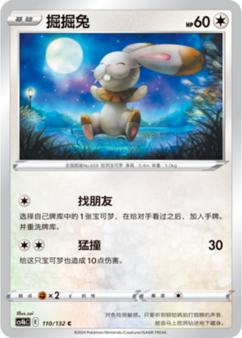 Bunnelby Card Front