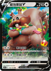 Greedent V