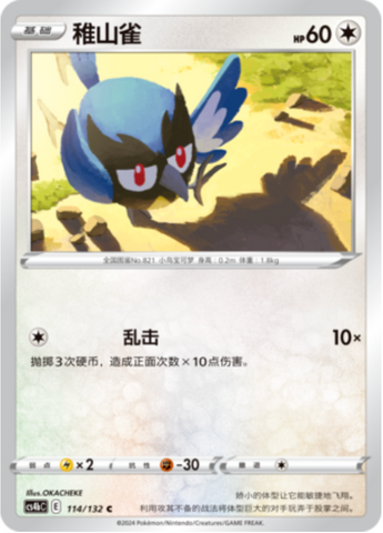 Rookidee Card Front