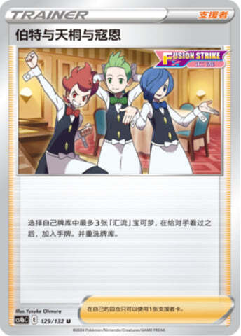 Chili & Cilan & Cress Card Front
