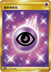 Psychic Energy