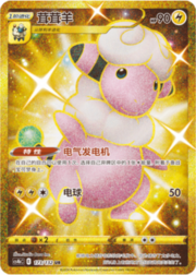 Flaaffy