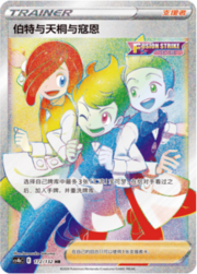 Chili & Cilan & Cress