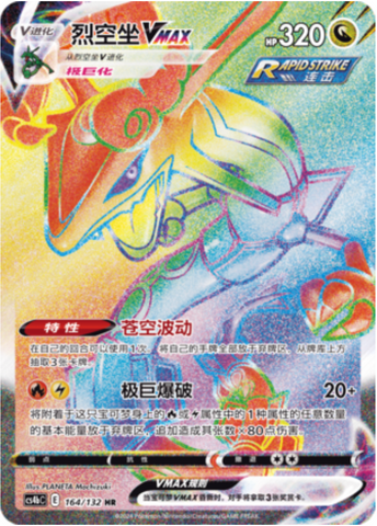 Rayquaza VMAX Card Front
