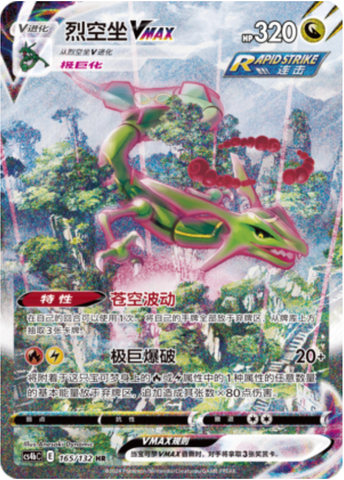 Rayquaza VMAX Card Front