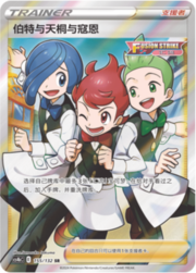 Chili & Cilan & Cress