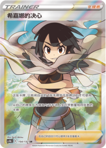 Zinnia's Resolve Card Front