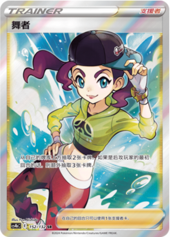 Dancer Card Front