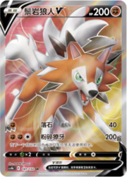 Lycanroc V