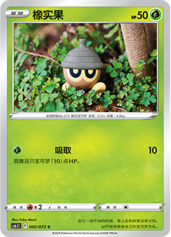 Seedot Card Front