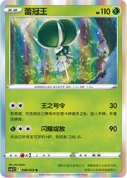 Calyrex