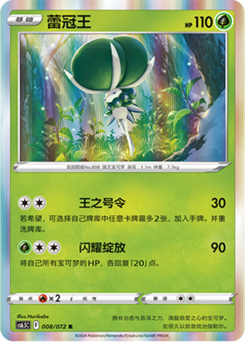 Calyrex Card Front