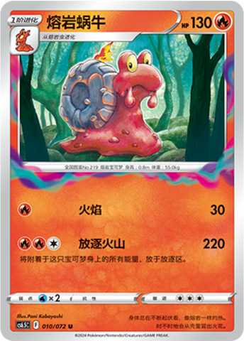Magcargo Card Front