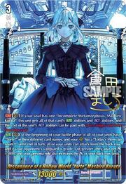 Dissonance of a Hollow World "forte" Mashiro Kurata
