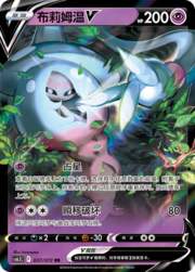 Hatterene V