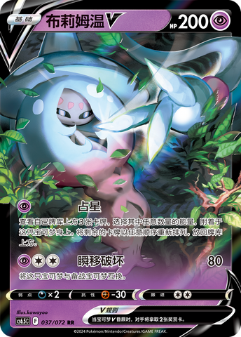 Hatterene V Card Front
