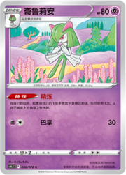 Kirlia