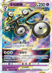 Unown VSTAR