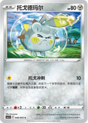 Togedemaru [Rollout | Electrosmash]