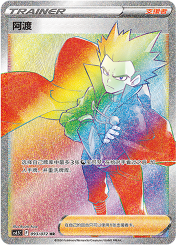 Lance Card Front