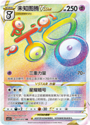 Unown VSTAR