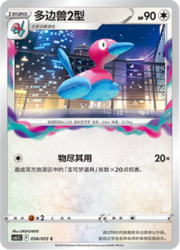 Porygon2